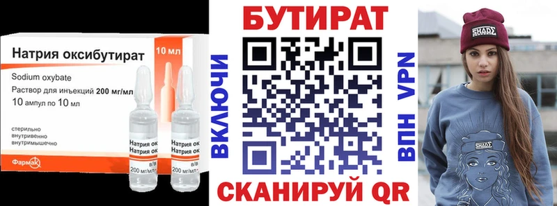 Купить закладки  Кондрово  Бутират 1.4BDO 