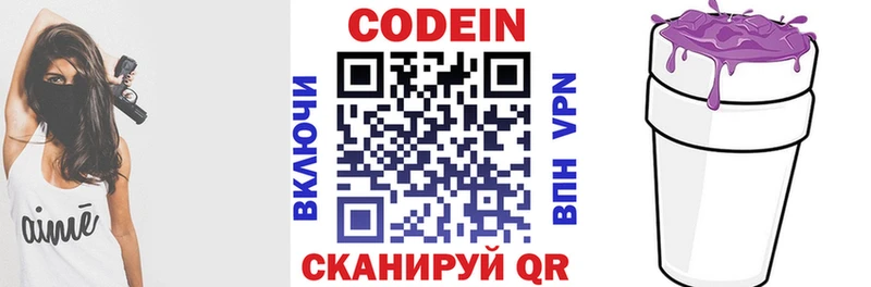 Купить где  Кондрово  Кодеин Purple Drank 
