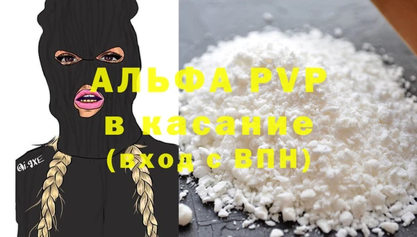 альфа пвп Волосово
