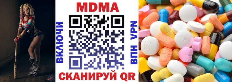 МДМА кристаллы  Купить  Кондрово 