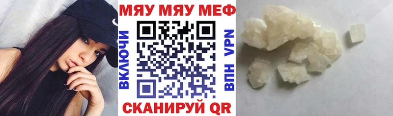 Купить где  Кондрово  Меф мука 