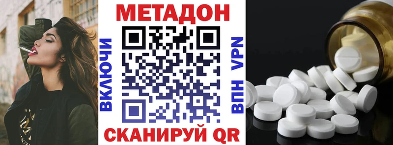 МЕТАДОН кристалл  Купить  Кондрово 